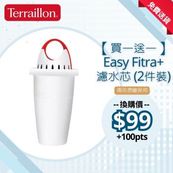 【買一送一】得利安 - Easy Fitra+濾水芯 (2件裝)