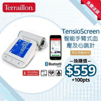 得利安 - Tensio Screen 智能手臂式血壓及心跳計 (藍牙版)