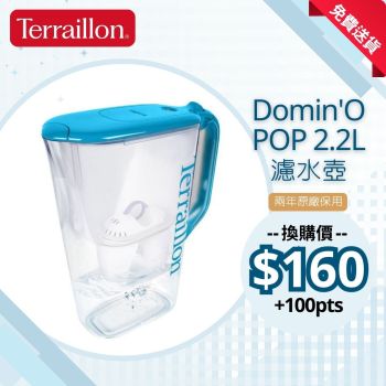 得利安 - Domin'O POP 2.2L濾水壺 藍色