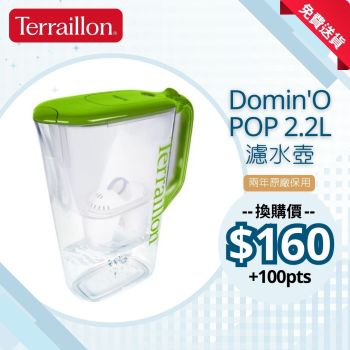 得利安 - Domin'O POP 2.2L濾水壺 綠色