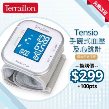 得利安 - Tensio 手碗式血壓及心跳計