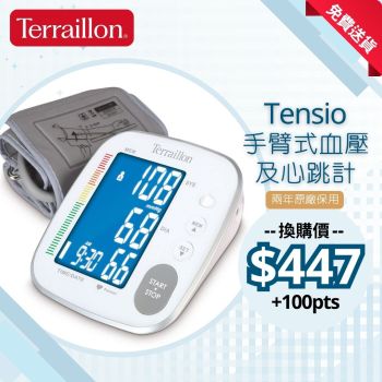得利安 - Tensio 手臂式血壓及心跳計