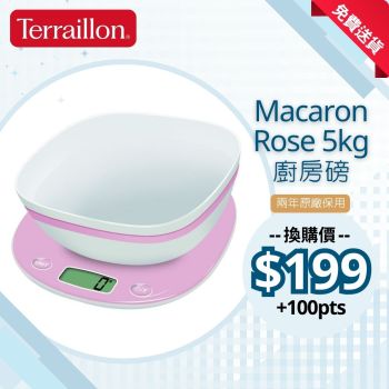 得利安 - Macaron Rose 5KG 廚房磅
