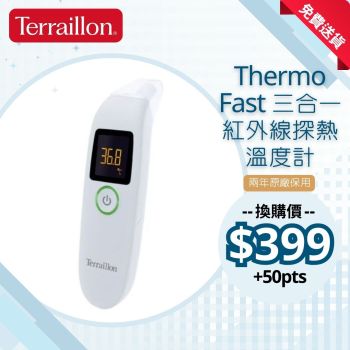 得利安 - Thermo Fast 三合一紅外線探熱溫度計