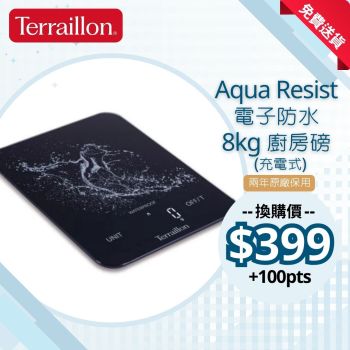 得利安 - AQUA RESIST 電子防水 (IP67標準) 8KG 廚房磅 (充電式)
