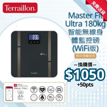 得利安 - Master Fit Ultra 180kg 智能無線身體監控磅 (WiFi版)