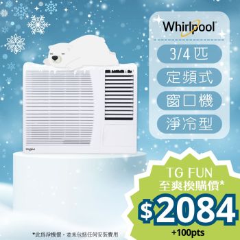 Whirlpool - 3/4匹定頻窗口式冷氣機 [AWA07520N]