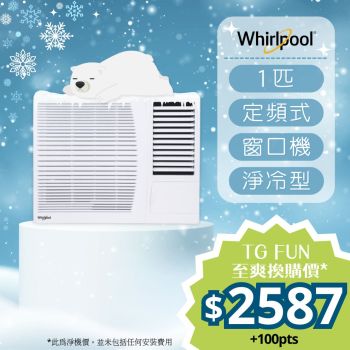 Whirlpool - 1匹定頻窗口式冷氣機 [AWA09220N]