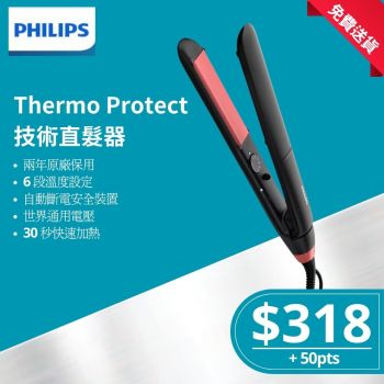飛利浦 - Thermo Protect 技術直髮器