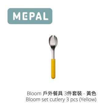 MEPAL - Bloom 戶外餐具 3件套裝