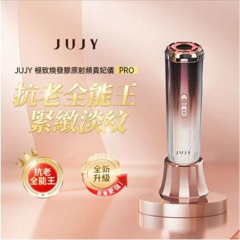 JUJY - 日本JUJY極致煥發膠原射頻貴妃儀 Pro