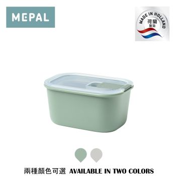 Mepal - EasyClip 食物儲存盒 450 毫升