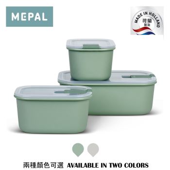 Mepal - EasyClip 三個食物儲存盒套裝 (2x450毫升 + 1x1000毫升)