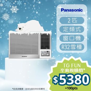 Panasonic - 2匹R32環保雪種定頻窗口式冷氣機 [CWN1821EA]