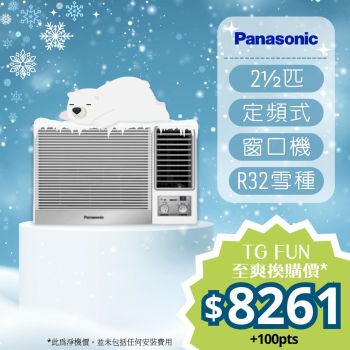 Panasonic - 2.5匹R32環保雪種定頻窗口式冷氣機 [CWN2421EA]