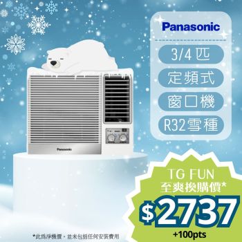 Panasonic - 3/4匹R32環保雪種定頻窗口式冷氣機 [CWN721JA]
