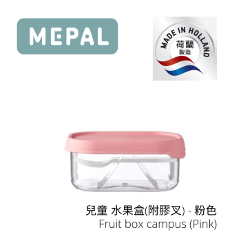 MEPAL - 兒童 水果盒(附膠叉)