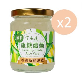 官燕棧 - 鮮製冰糖蘆薈(230克) (2樽)