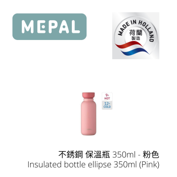MEPAL - 不銹鋼 保溫瓶 熱水壺 凍飲樽 350ml