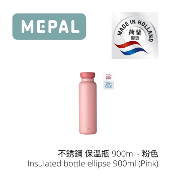 MEPAL - 不銹鋼 保溫瓶 熱水壺 凍飲樽 900ml
