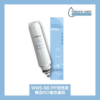 屈臣氏蒸餾水 - WWS 88 PP活性炭棒及RO複合濾芯 (WWS 88 RO 免安裝溫熱過濾水機專用)