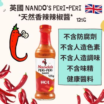 Nando's - 香辣辣椒醬125g