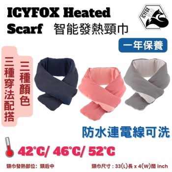 ICYFOX - 智能發熱頸巾 - 原廠行貨一年保用