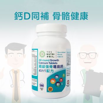 卓營方 - 超級強骨増高鈣4 in 1配方 (100粒) - 2瓶裝