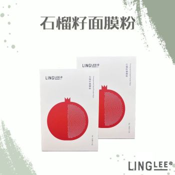 Ling Lee - 石榴籽面膜粉 30g [兩件套裝]