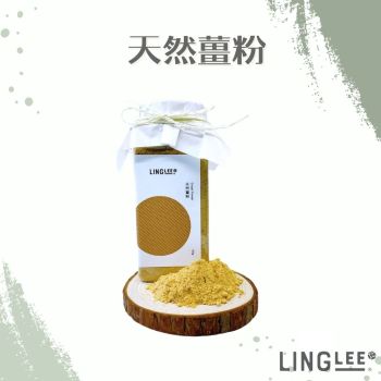 Ling Lee - 天然薑粉 150g