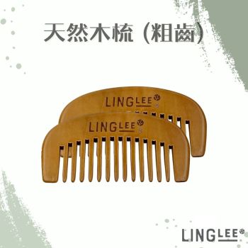 Ling Lee - 天然木梳 (粗齒) [兩件套裝]