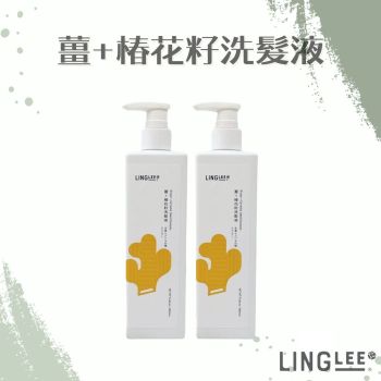 Ling Lee - 薑+椿花籽洗髮液 280ml [兩枝套裝]
