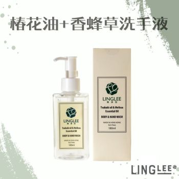 Ling Lee - 椿花油+香蜂草精油沐浴及洗手液 180ml