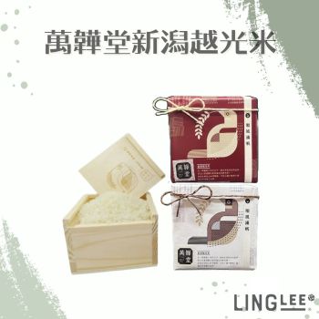 Ling Lee - 萬韡堂 新潟越光米 500g [兩件套裝]