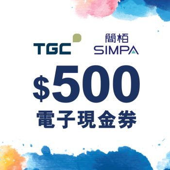 TGC / SIMPA - $500 爐具電子現金券