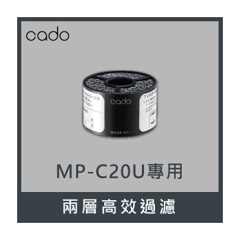 cado - 更替濾芯FL-C20 (MP-C20U空氣淨化機型號)