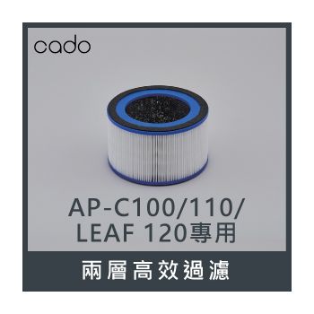 cado - 更替濾芯FL-C120 (LEAF 120空氣淨化機型號)