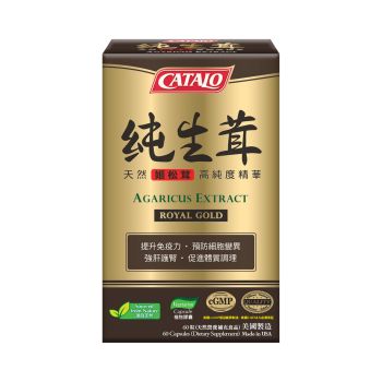 CATALO - 純生茸 (巴西姬松茸高純度精華) 60粒