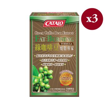 CATALO - 綠咖啡豆燒脂專家 60粒 【3盒優惠裝】|【此日期前食用: 01/2024】