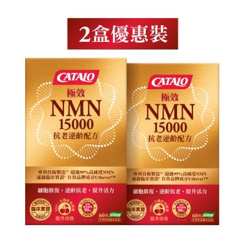 CATALO - 極效NMN 15000 抗老逆齡配方 60粒 【2盒優惠裝】