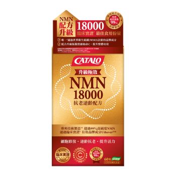 CATALO - 極效NMN18000抗老逆齡配方 60粒
