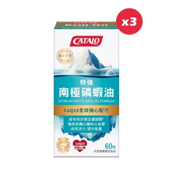 CATALO - 特強南極磷蝦油 60粒【3盒優惠裝】-【此日期前食用: 01/2025】