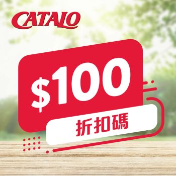 CATALO - $100優惠碼 (單一消費滿$800時使用)