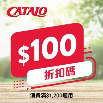 CATALO - $100 優惠碼 【2024年3月31日或之前使用】