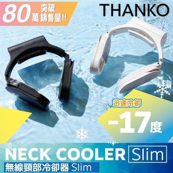 Thanko - Neck cooler Slim 無線頸部冷卻器