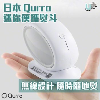 Qurra - 日本Qurra便攜迷你無線熨斗