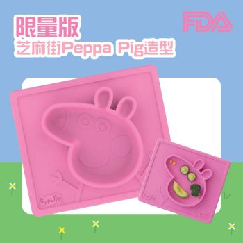 Ezpz - 限量版 PEPPA PIG 造型枱墊+分隔碟