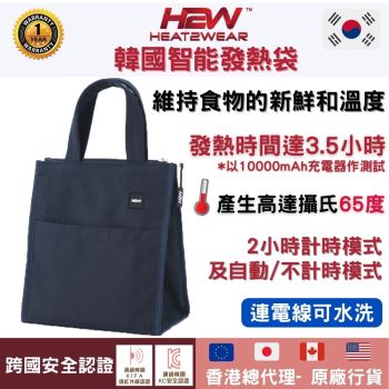 Heat2Wear - 韓國智能發熱袋 (藍色) - 原廠行貨一年保用
