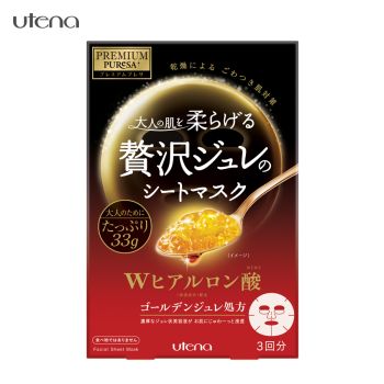Utena - 透明質酸黃金啫喱面膜