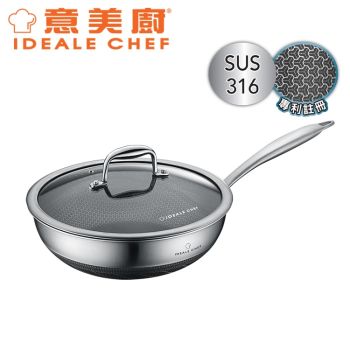 意美廚 - Mix 三層不銹鋼316雙面網紋26CM易潔單柄深煎鍋